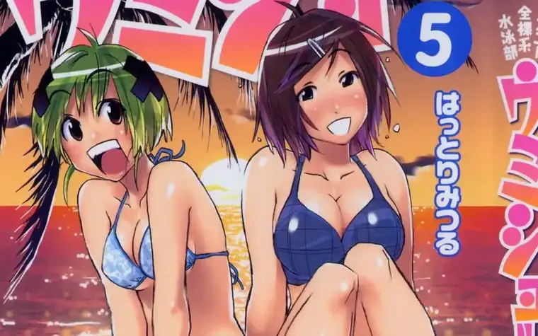 Kenkou Zenrakei Suieibu Umishou screenshot