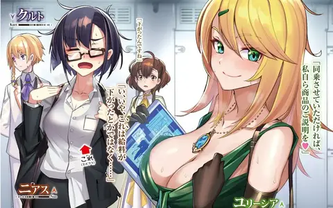 I still think Nias is extremely cute in her complete lack of pride. Her research laboratory will become the first in the empire!