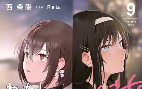 Watashi, Nibanme no Kanojo de ii kara Vol 9 screenshot