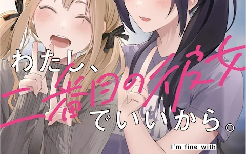 The two new heroines. Poor girls