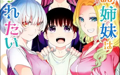 The cover of volume five showing Hinagiku, Yuri and Momiji together with Tsukushi/Tarou. Quite a good way to close up the series.