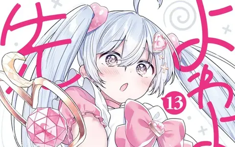 Yowayowa Sensei Vol 13,14 screenshot