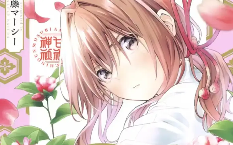 Amagami-san Chi no Enmusubi Vol 3,4 - Reiko? Who is Reiko?! Yomiko is adorable