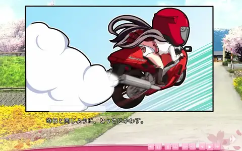 Miyako with her motorbike and the inevitable bear patterned panties showing due to the wind. Poor girl, she only realizes this way later in the story.