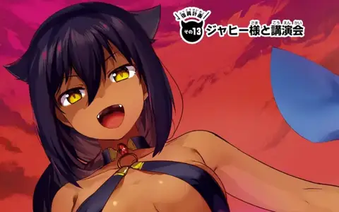 The more I see Jahy in adult form and the more I think "seriously she's way too hot". It's not just the costume, it's...