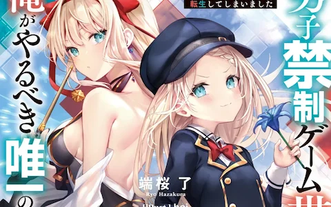 Siblings can have complicated relationships.